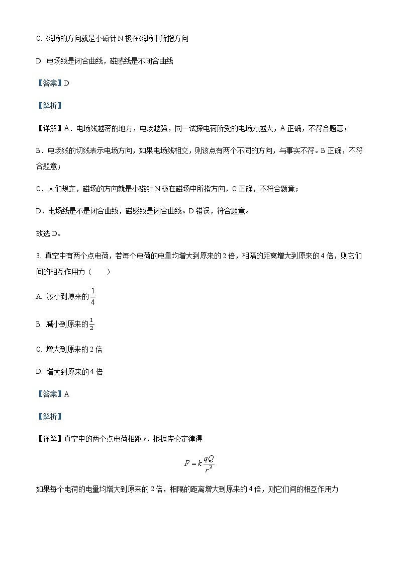 2022-2023学年四川省凉山州宁南中学高二上学期期末物理试题含解析第2页