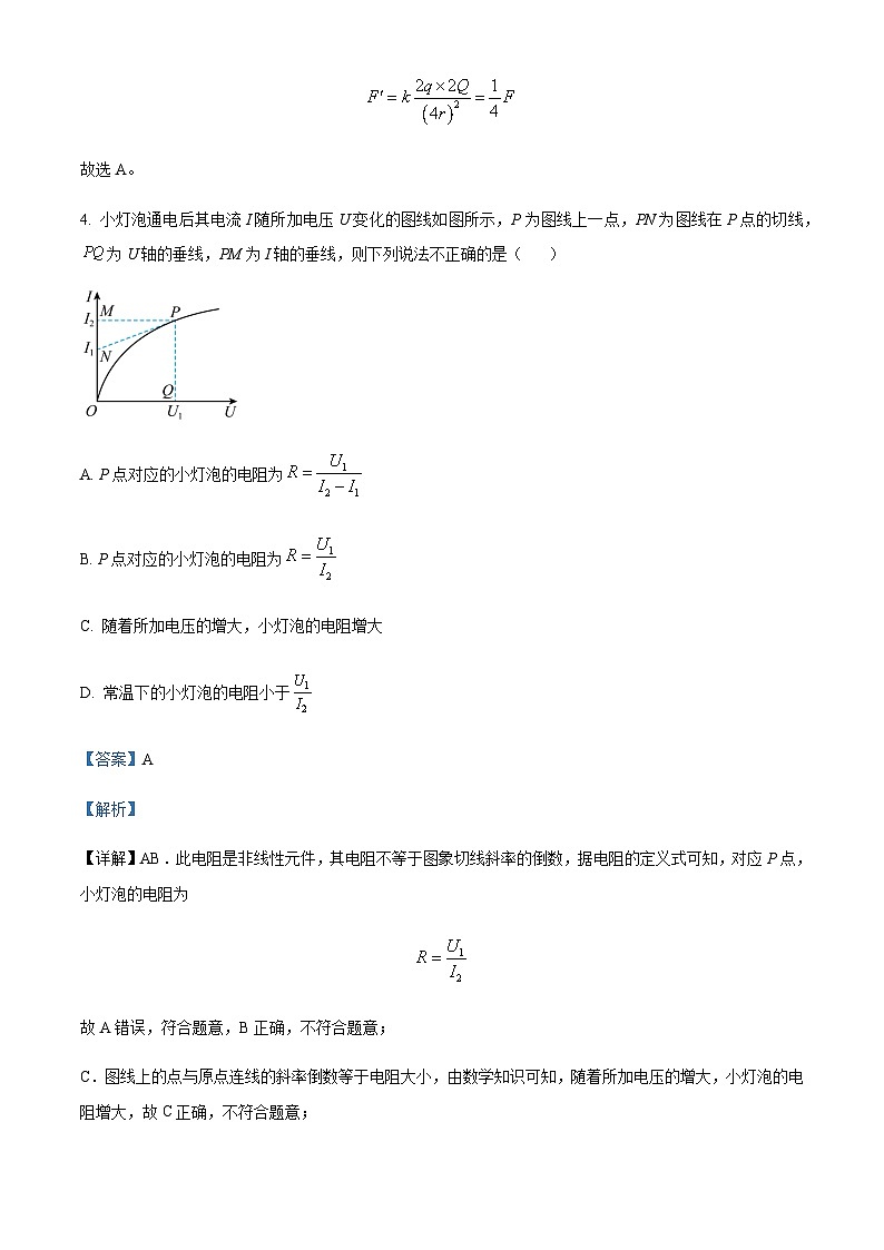2022-2023学年四川省凉山州宁南中学高二上学期期末物理试题含解析第3页