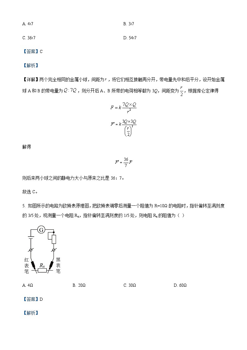 2022-2023学年云南省昭通市镇雄长风中学高二上学期期末测试物理试题含解析03