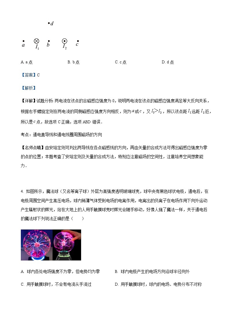 2022-2023学年重庆市第十八中学高二上学期末测试物理试题含解析03