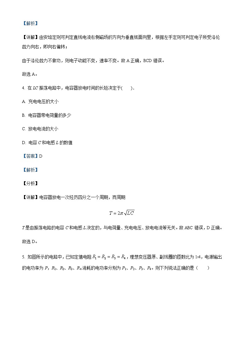 2022-2023学年重庆市南开中学高二上学期期末物理试题含解析03