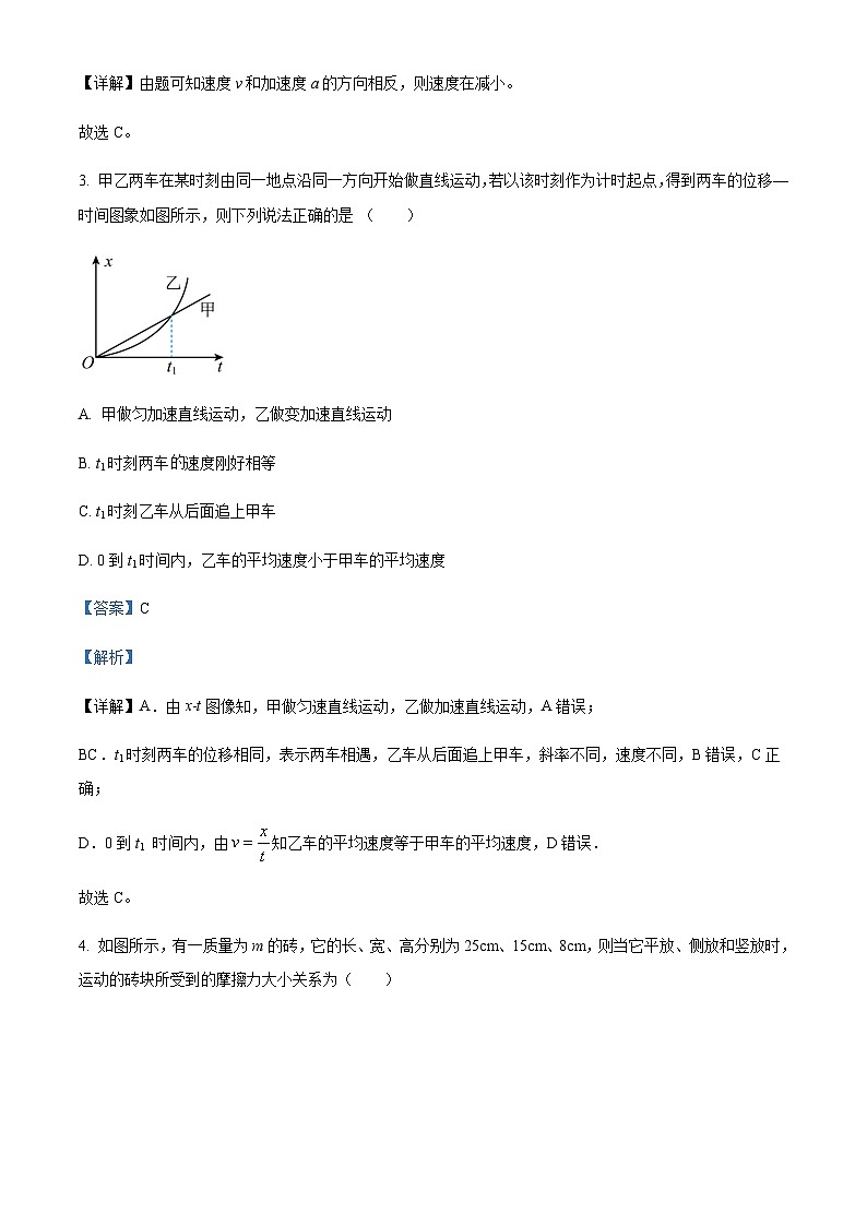 2021-2022学年广东省佛山市顺德市李兆基中学高二上学期期中合格考考试物理试题含解析02