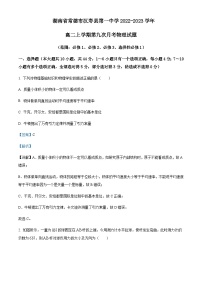 2022-2023学年湖南省常德市汉寿县第一中学高二上学期第九次月考物理试题含解析