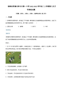 2022-2023学年湖南省常德市津市市第一中学高二上学期第八次月考物理试题含解析