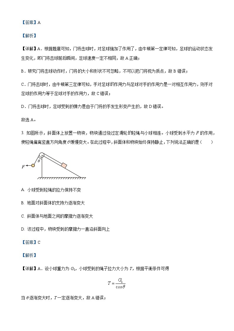 2022-2023学年湖南省常德市津市市第一中学高二上学期第八次月考物理试题含解析第2页