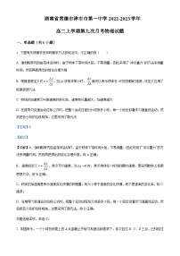 2022-2023学年湖南省常德市津市市第一中学高二上学期第九次月考物理试题含解析