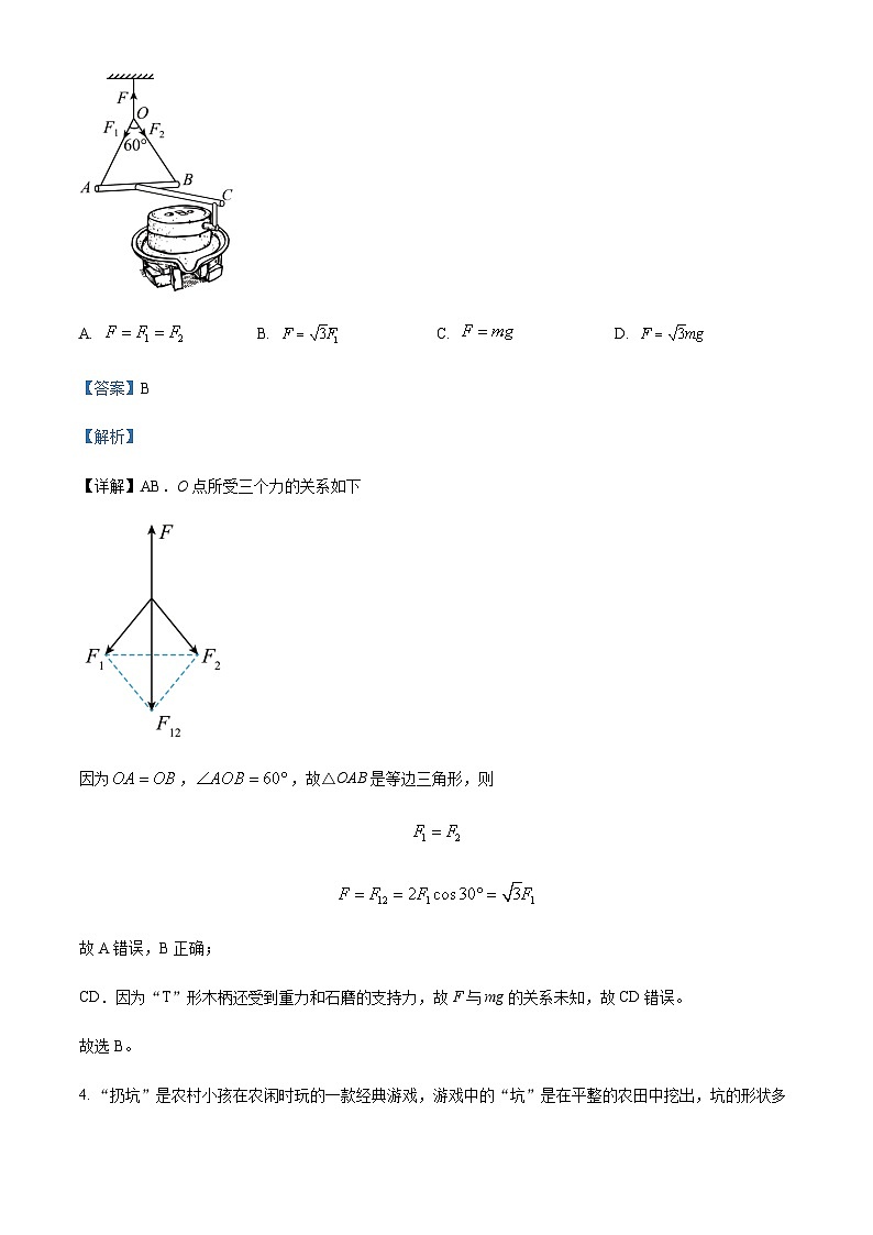 2022-2023学年湖南省常德市津市市第一中学高二上学期第九次月考物理试题含解析03