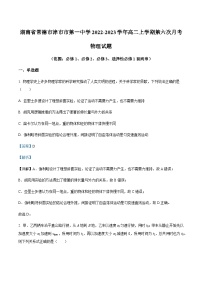 2022-2023学年湖南省常德市津市市第一中学高二上学期第六次月考物理试题含解析