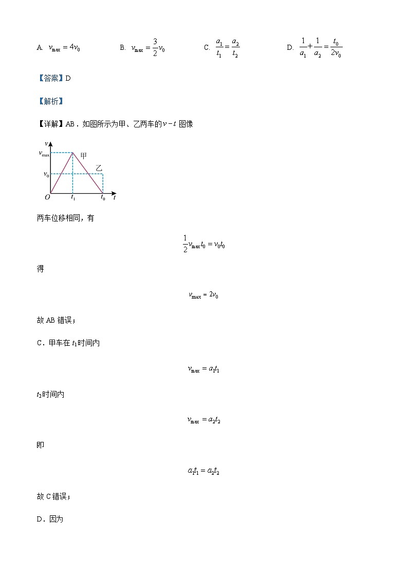 2022-2023学年湖南省常德市津市市第一中学高二上学期第六次月考物理试题含解析02