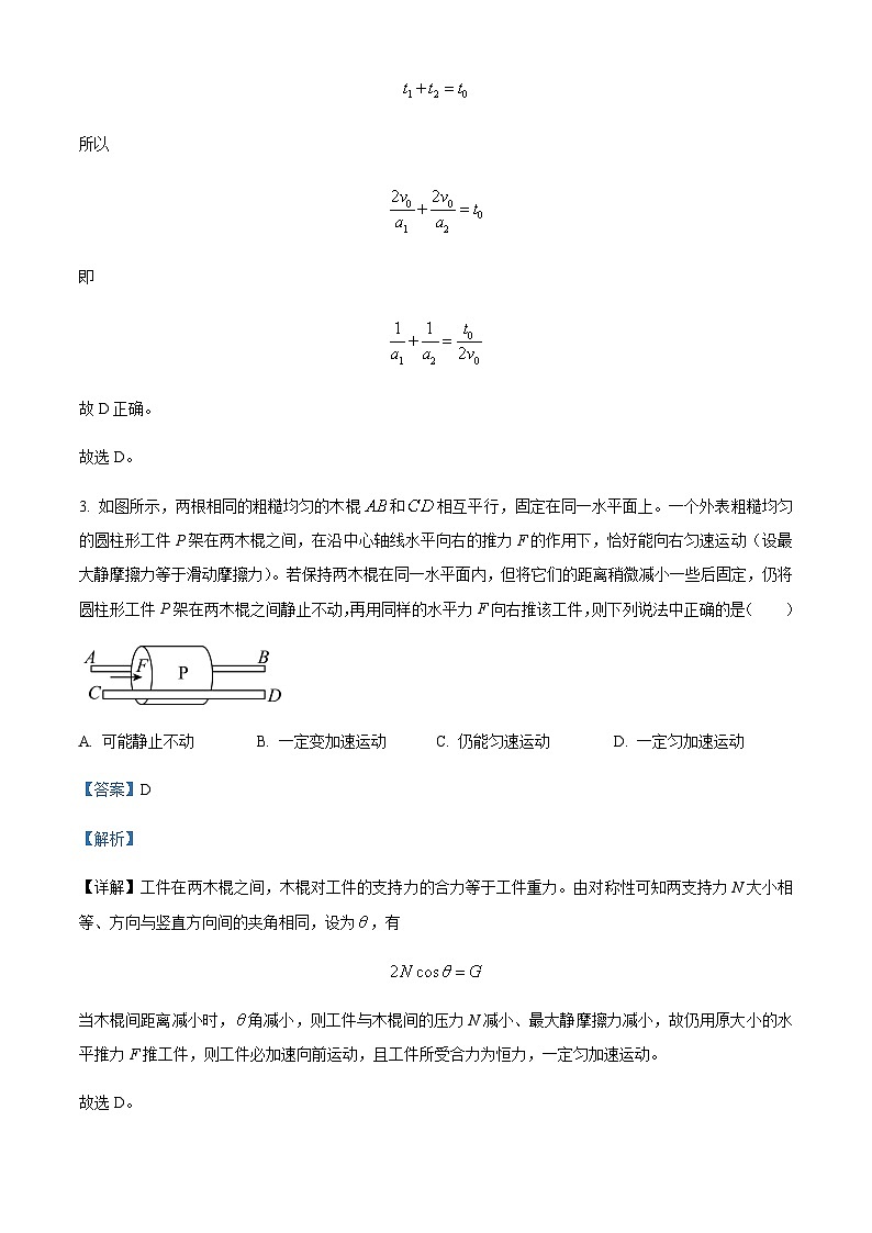 2022-2023学年湖南省常德市津市市第一中学高二上学期第六次月考物理试题含解析03