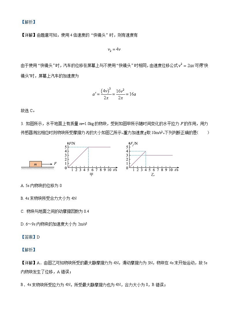 2022-2023学年湖南省常德市津市市第一中学高二上学期期中物理试题含解析02