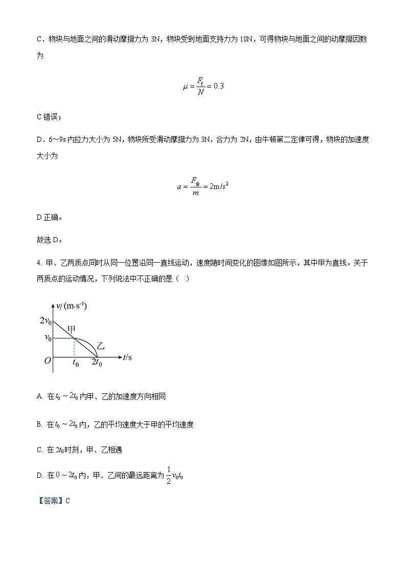 2022-2023学年湖南省常德市津市市第一中学高二上学期期中物理试题含解析03