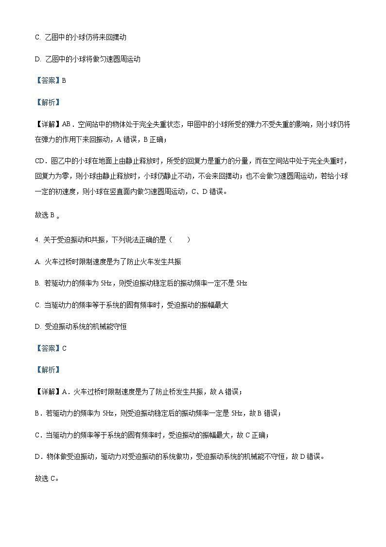 2022-2023学年湖南省郴州市高二上学期教学质量监测试卷物理试题含解析03