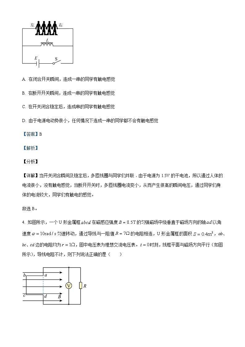 2020-2021学年广东省广州市第六中学高二下学期期中物理试题含解析第3页