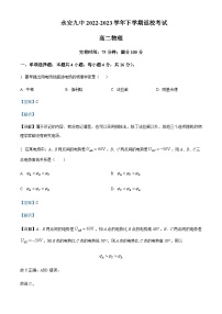 2022-2023学年福建省三明市永安市第九中学高二下学期返校考试物理试题含解析