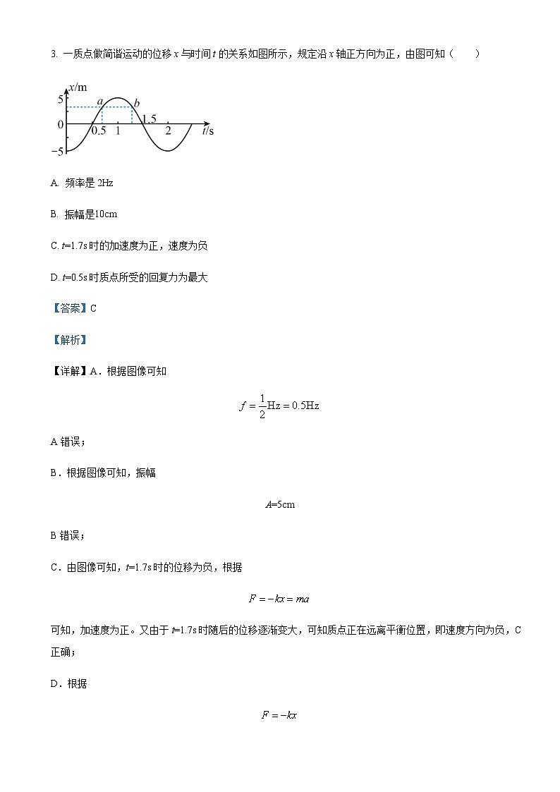 2022-2023学年福建省三明市永安市第九中学高二下学期返校考试物理试题含解析02