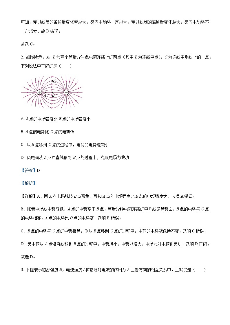 2022-2023学年河南省商丘名校高二下学期第一次联考物理试题含解析02