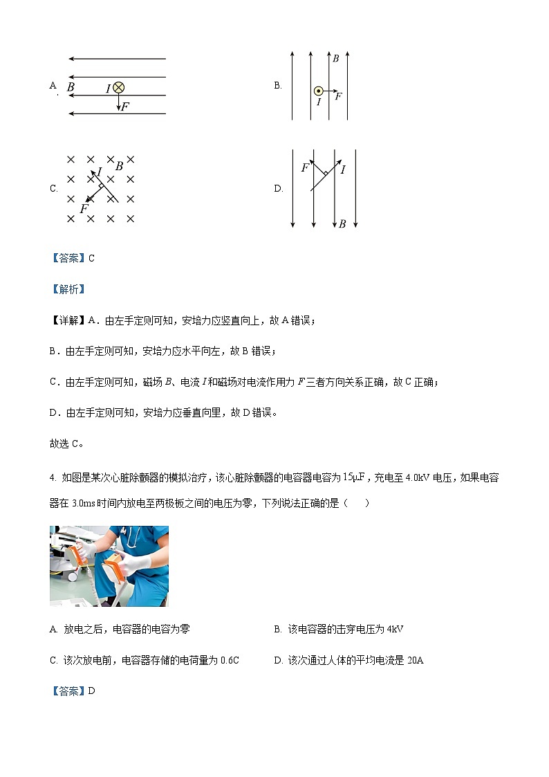 2022-2023学年河南省商丘名校高二下学期第一次联考物理试题含解析03