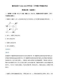 2022-2023学年湖南省衡阳市衡阳县第四中学高二下学期开学摸底考试（创新班）物理试题含解析