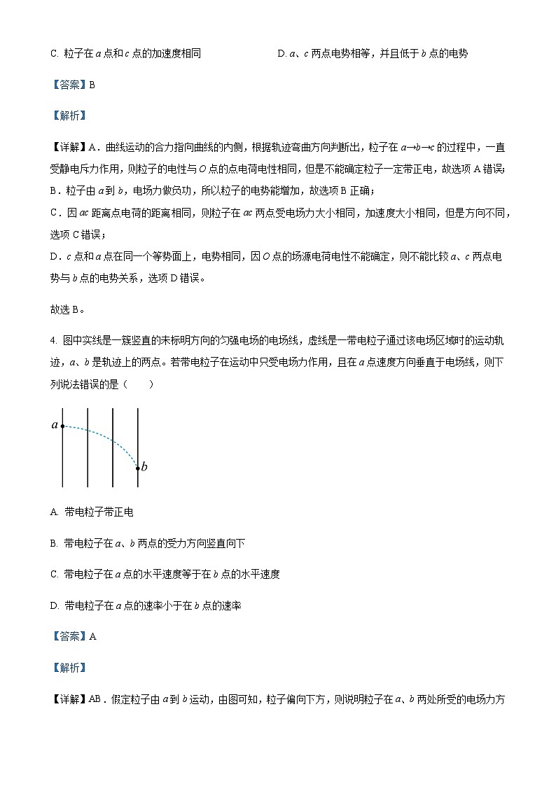 2022-2023学年湖南省衡阳市衡阳县第四中学高二下学期开学摸底考试（创新班）物理试题含解析03