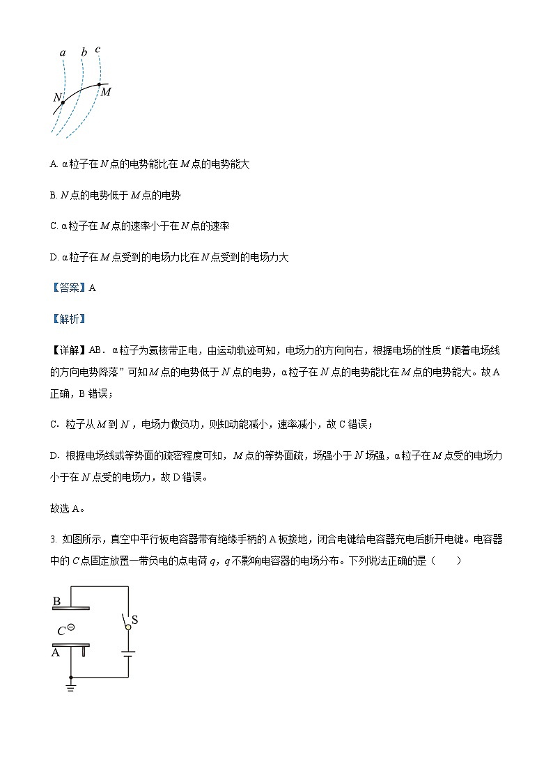 2022-2023学年湖南省衡阳市衡阳县第四中学高二下学期开学摸底考试（平行班）物理试题含解析02