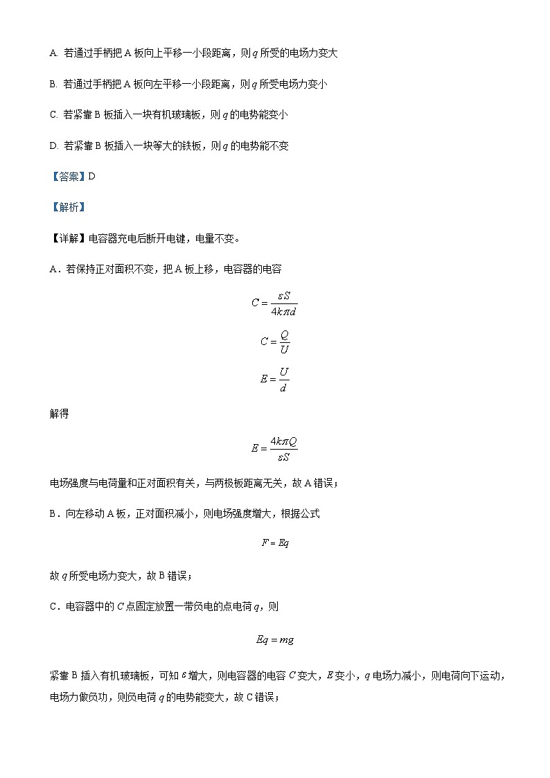 2022-2023学年湖南省衡阳市衡阳县第四中学高二下学期开学摸底考试（平行班）物理试题含解析03