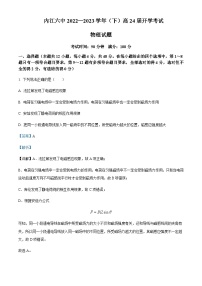 2022-2023学年四川省内江市第六中学高二下学期入学考试物理试题含解析