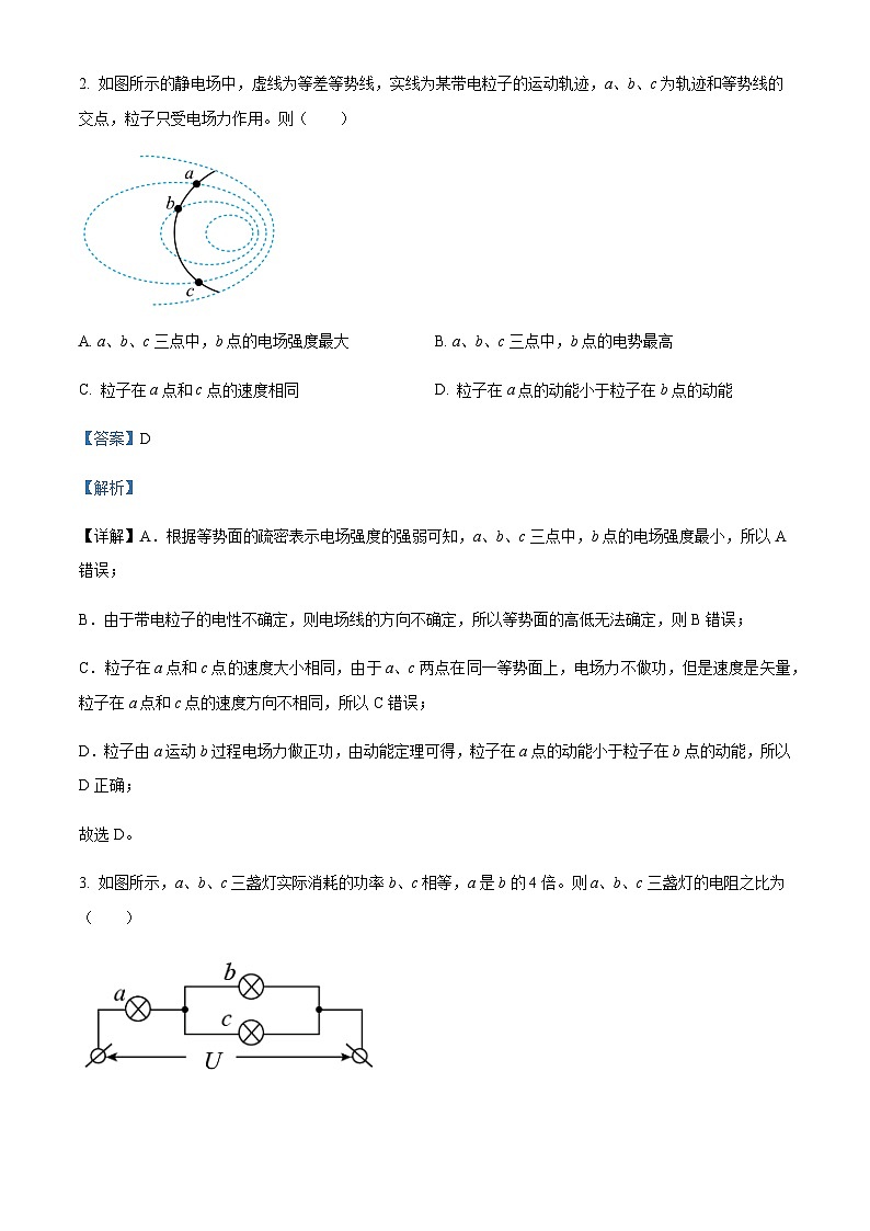 2022-2023学年四川省内江市第六中学高二下学期入学考试物理试题含解析第2页