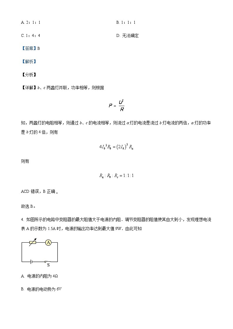 2022-2023学年四川省内江市第六中学高二下学期入学考试物理试题含解析第3页