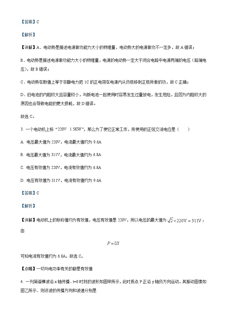 2022-2023学年浙江省宁波市北仑中学高二下学期期初返校考试物理试题含解析02