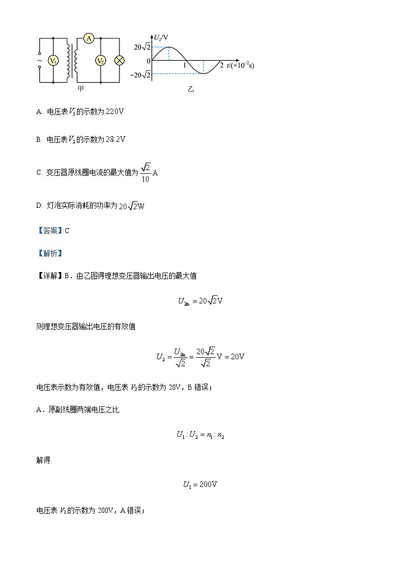 2022-2023学年广东省东莞市第一中学高三上学期期末物理试题含解析02