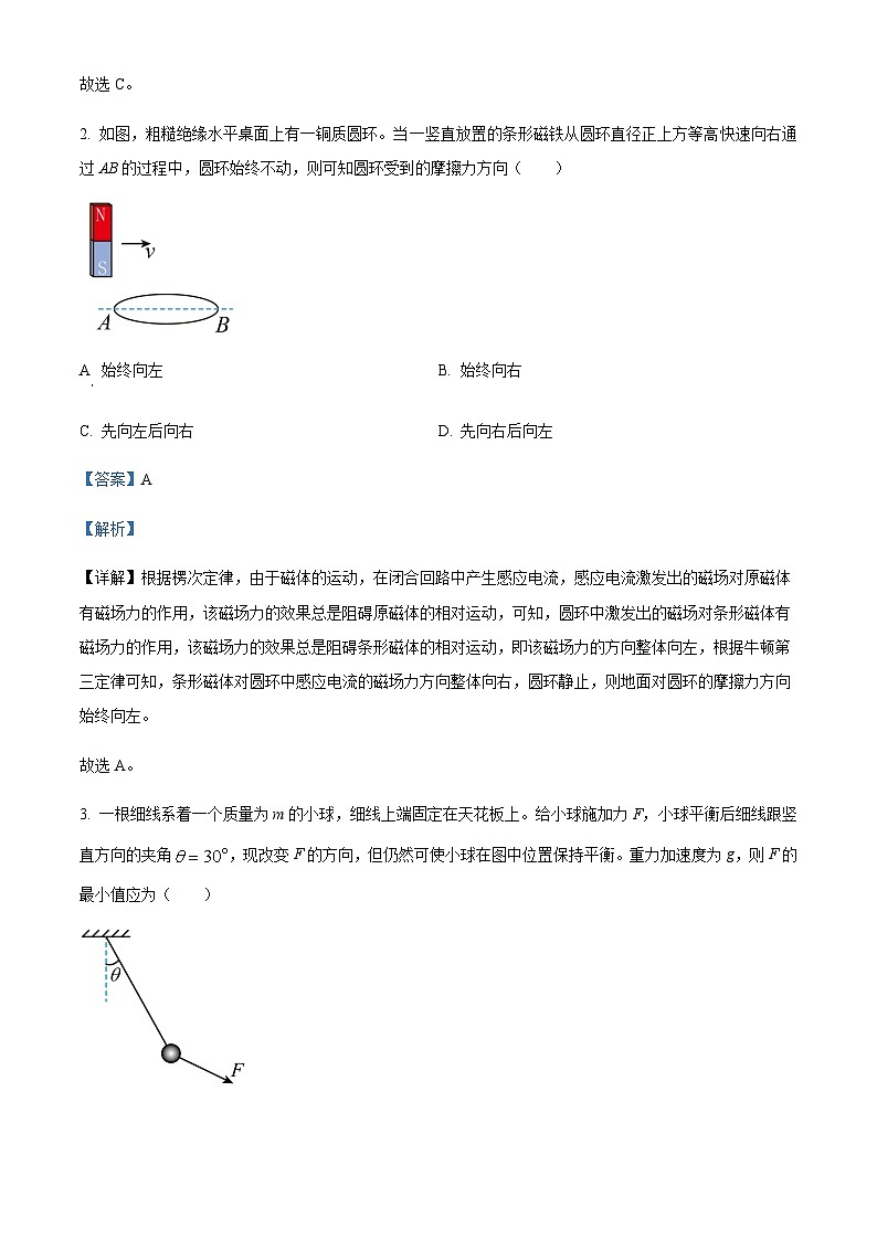 2022-2023学年贵州省贵阳市普通中学高三上学期期末监测考试物理试题含解析02