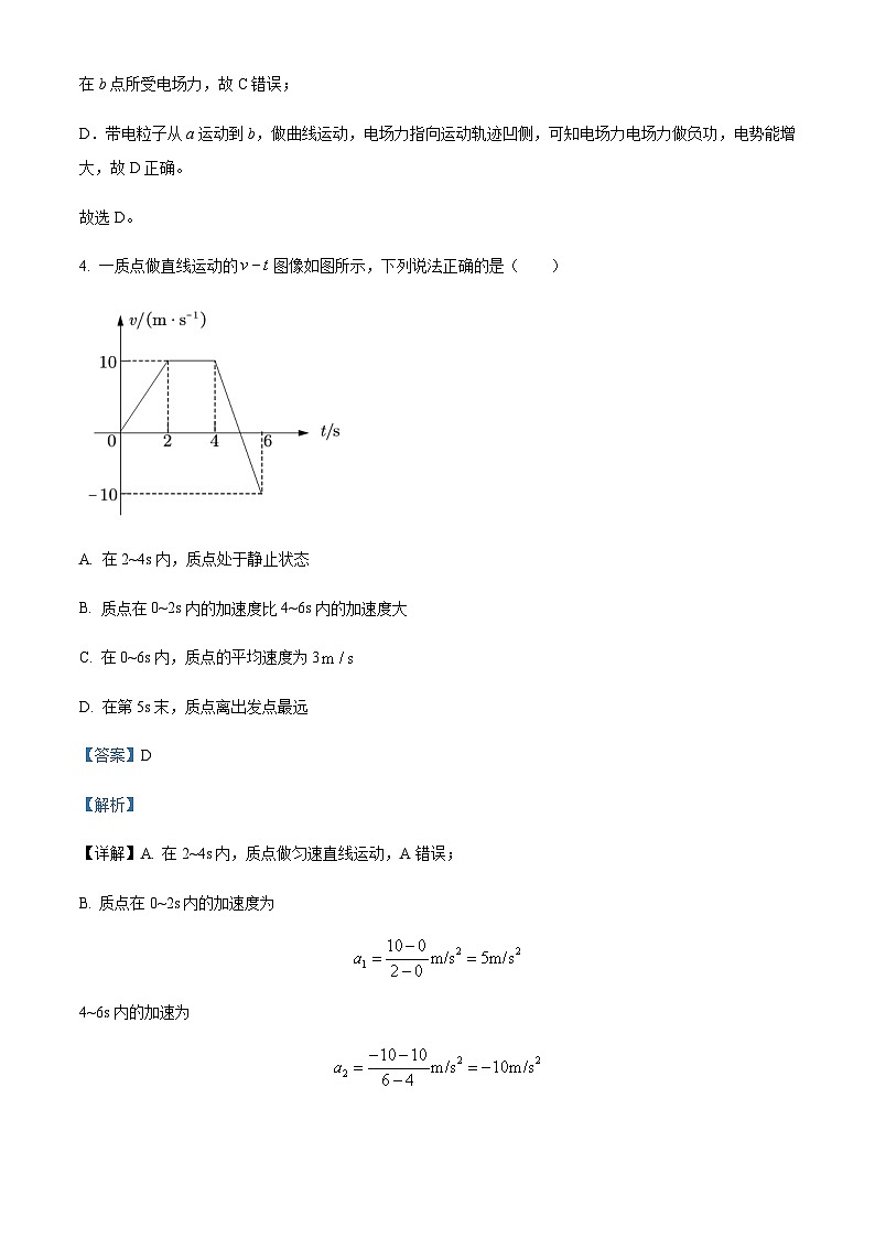 2022-2023学年河北省石家庄市高三上学期期末物理试题含解析03