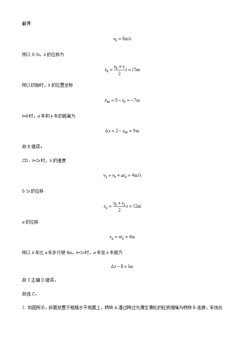 2022-2023学年黑龙江省大庆铁人中学高三上学期期末阶段考试物理试题含解析02