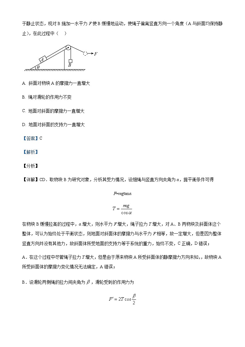 2022-2023学年黑龙江省大庆铁人中学高三上学期期末阶段考试物理试题含解析03