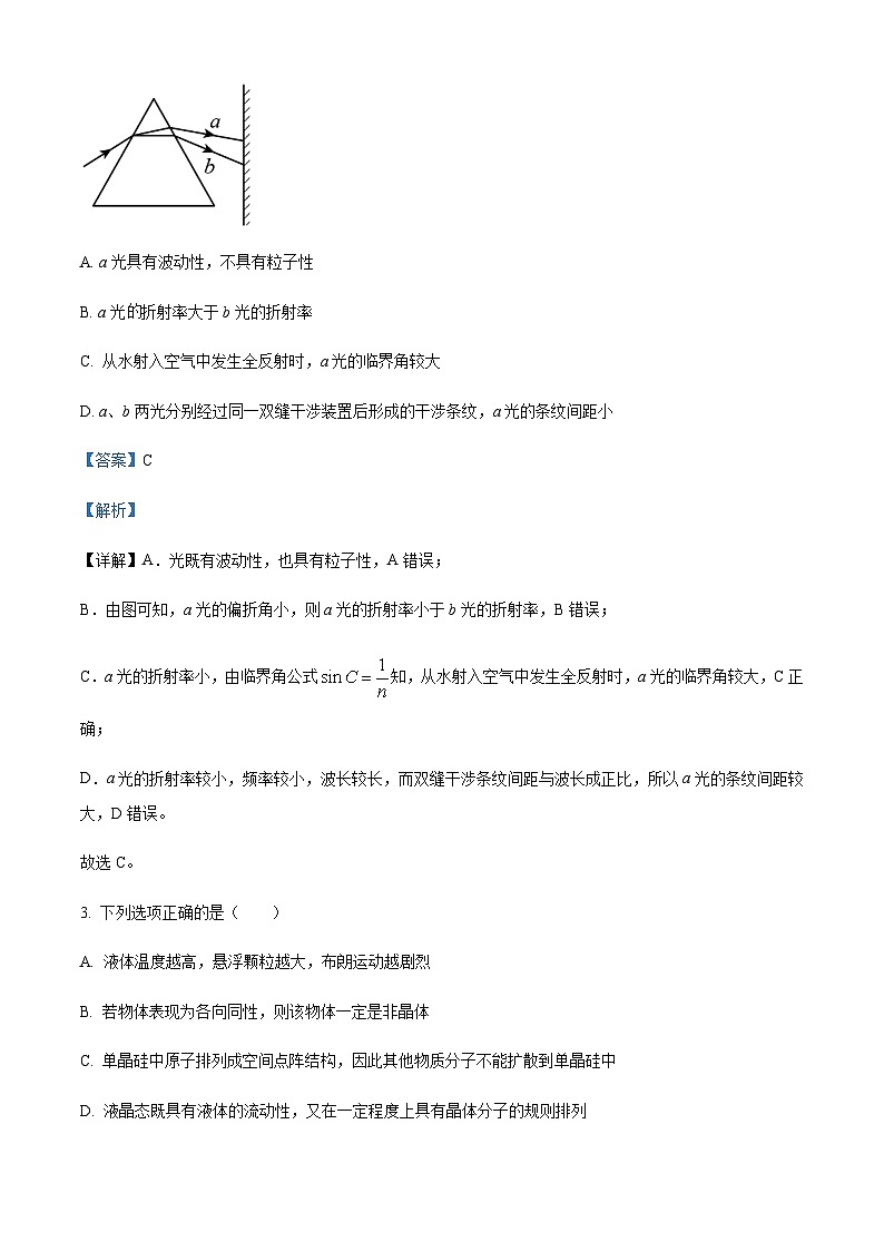 2022-2023学年江苏省扬州市高邮市高三上学期期末学情调研测试物理试题 含解析02