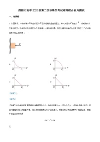 2023届四川省绵阳市高三上学期第二次诊断性考试理综物理试题含解析