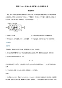 2023届四川省成都市高三上学期第一次诊断性检测理综物理试题含解析