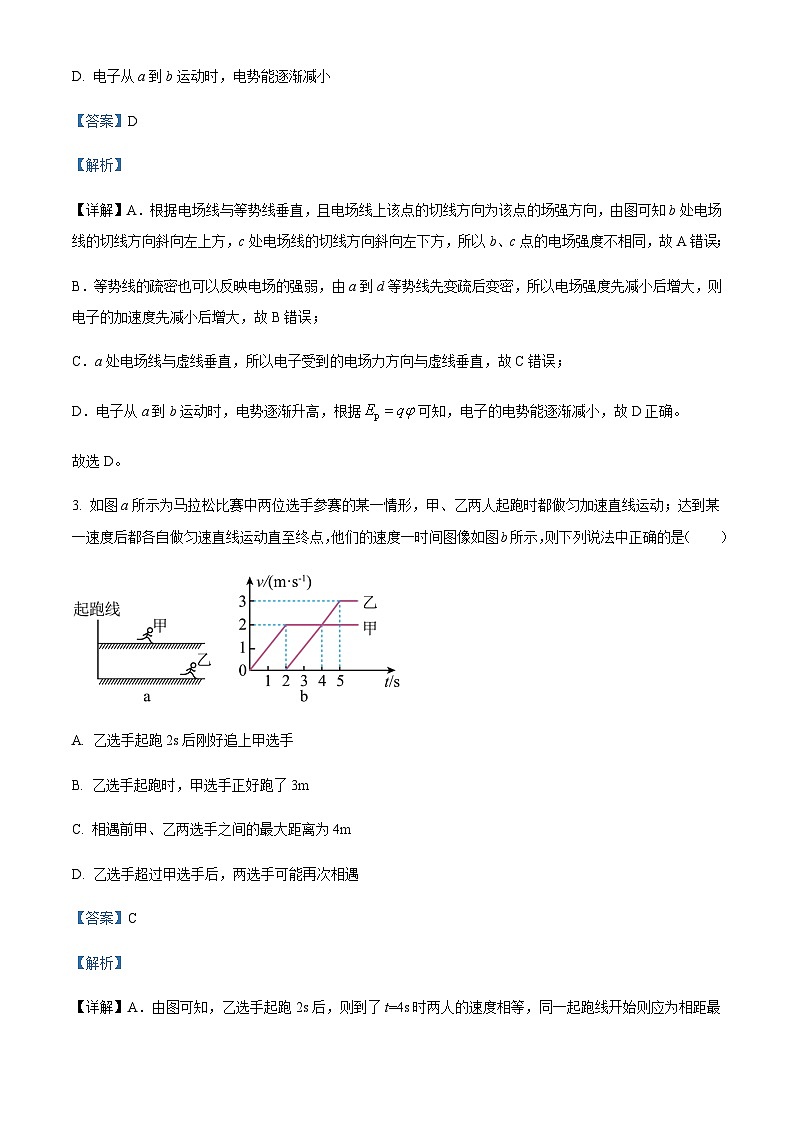 2023届湖南省永州市高三第二次适应性考试（二模）物理试题含解析第3页