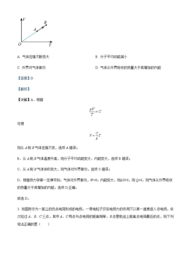 2023届天津市滨海八所重点学校高三下学期毕业班联考（开学考试）物理试卷含解析第2页