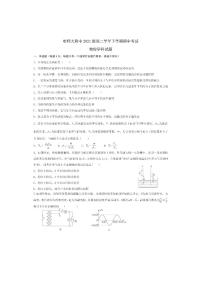 黑龙江省哈尔滨师范大学附属中学2022-2023学年高二下学期期中考试物理试题