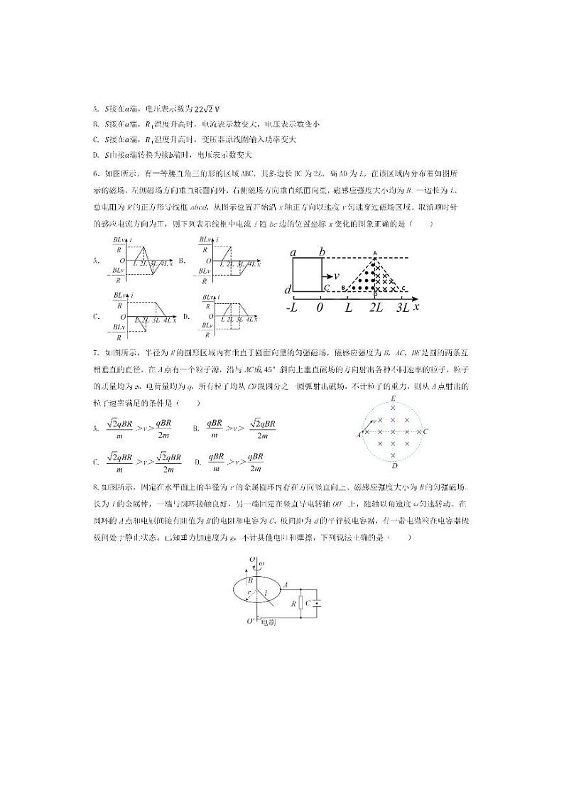 黑龙江省哈尔滨师范大学附属中学2022-2023学年高二下学期期中考试物理试题02