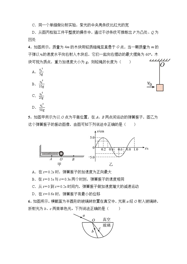 甘肃省天水市甘谷县第四中学2022-2023学年高二下学期5月期中考试物理试题02
