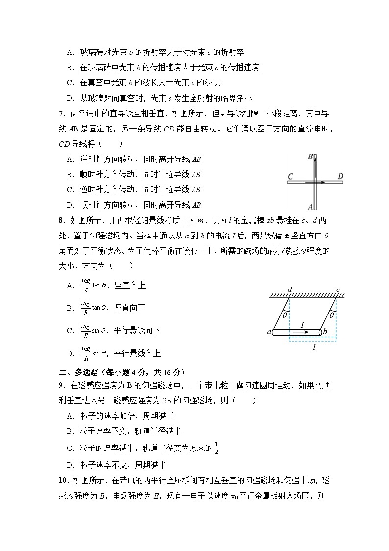 甘肃省天水市甘谷县第四中学2022-2023学年高二下学期5月期中考试物理试题03