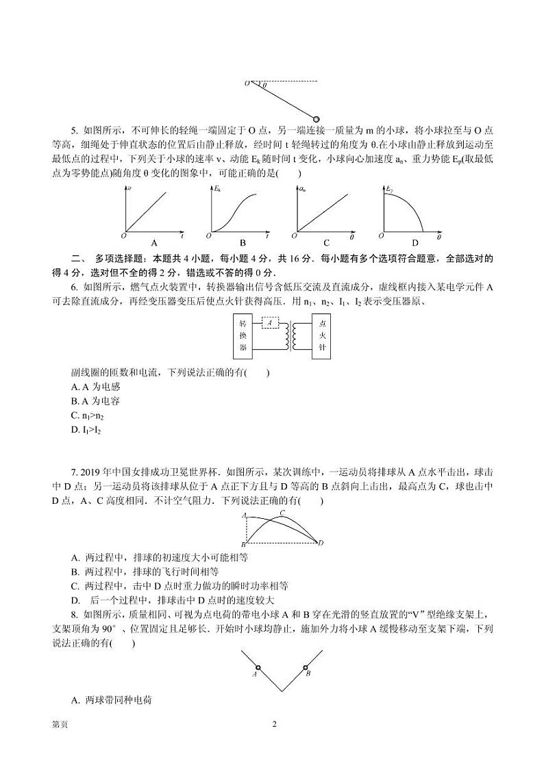 2020届江苏省南京市高三第三次模拟考试（6月） 物理（PDF版）02