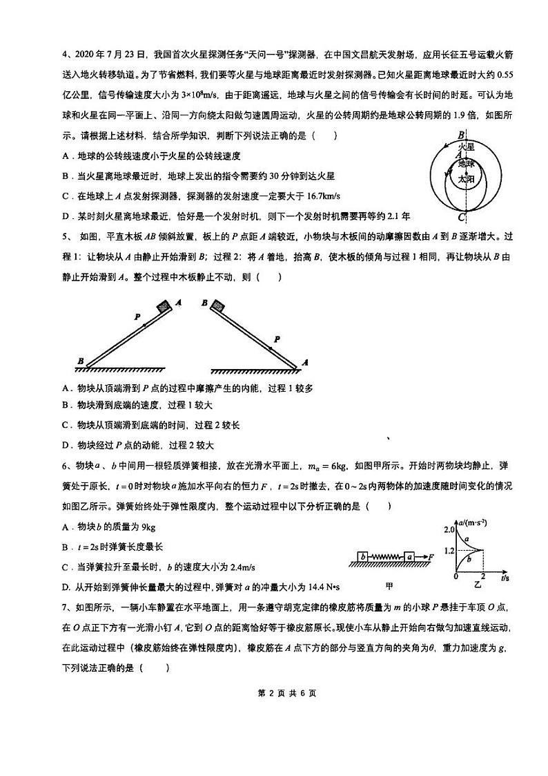 2022-2023学年江西省高三上学期11月阶段联考检测卷物理PDF版含答案02