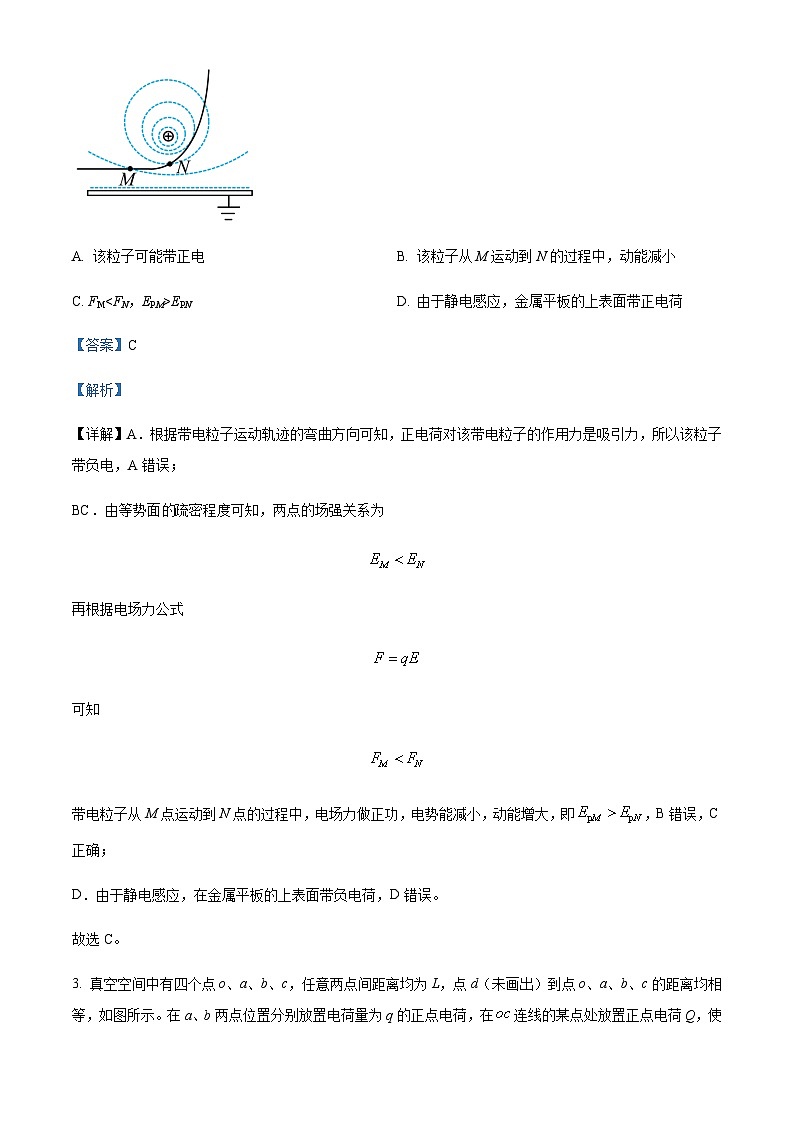2022-2023学年河北省衡水中学高三上学期四调考试物理试题含解析03
