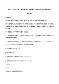 2022-2023学年河北省唐山市高三上学期学业水平调研考试物理试题含解析