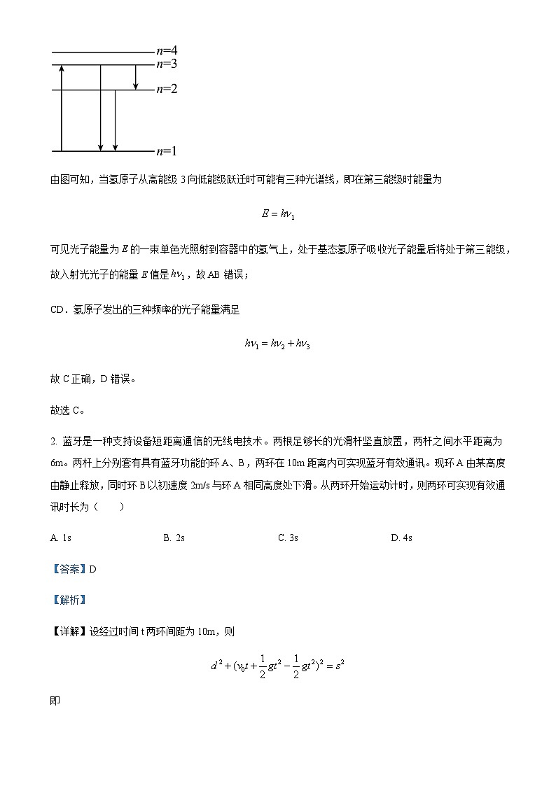 2022-2023学年河北省唐山市高三上学期学业水平调研考试物理试题含解析02