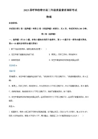 2022-2023学年内蒙古呼和浩特市高三上学期质量普查调研考试物理试题含解析